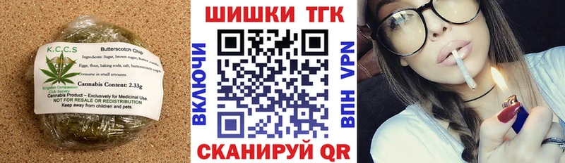 Печенье с ТГК конопля  Ува 