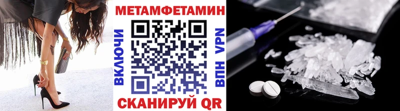 Первитин кристалл  продажа наркотиков  Ува 
